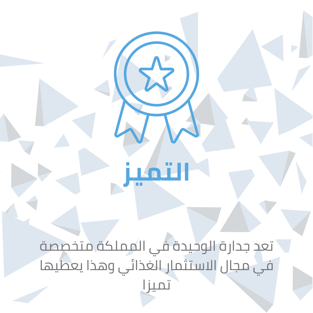 جدارة